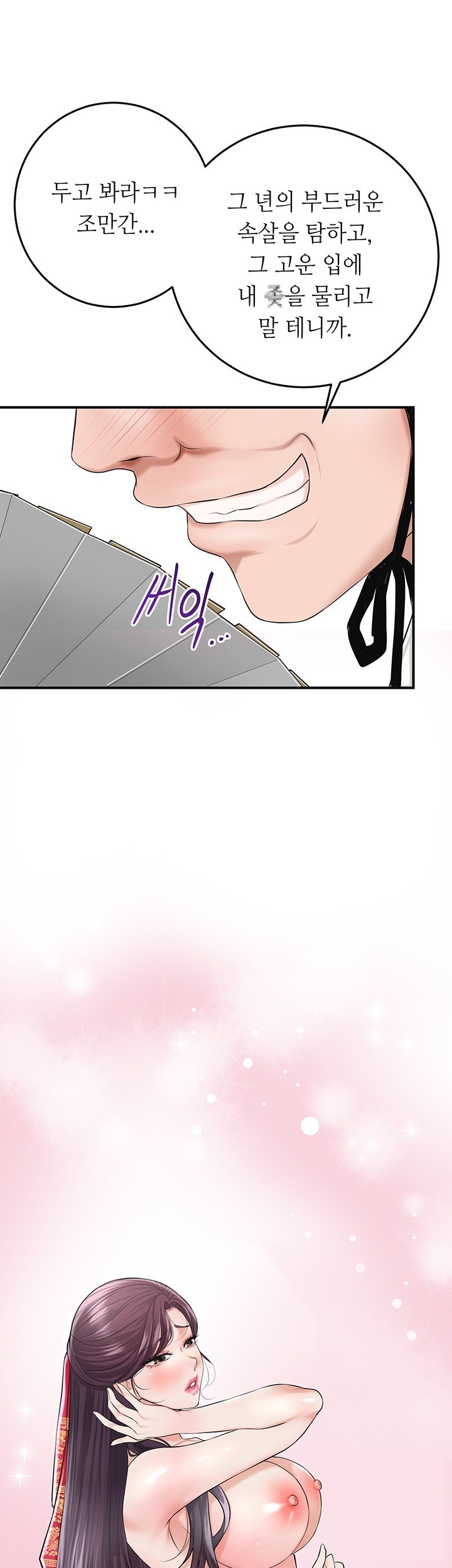 Brothel Raw Chapter 23 image 65