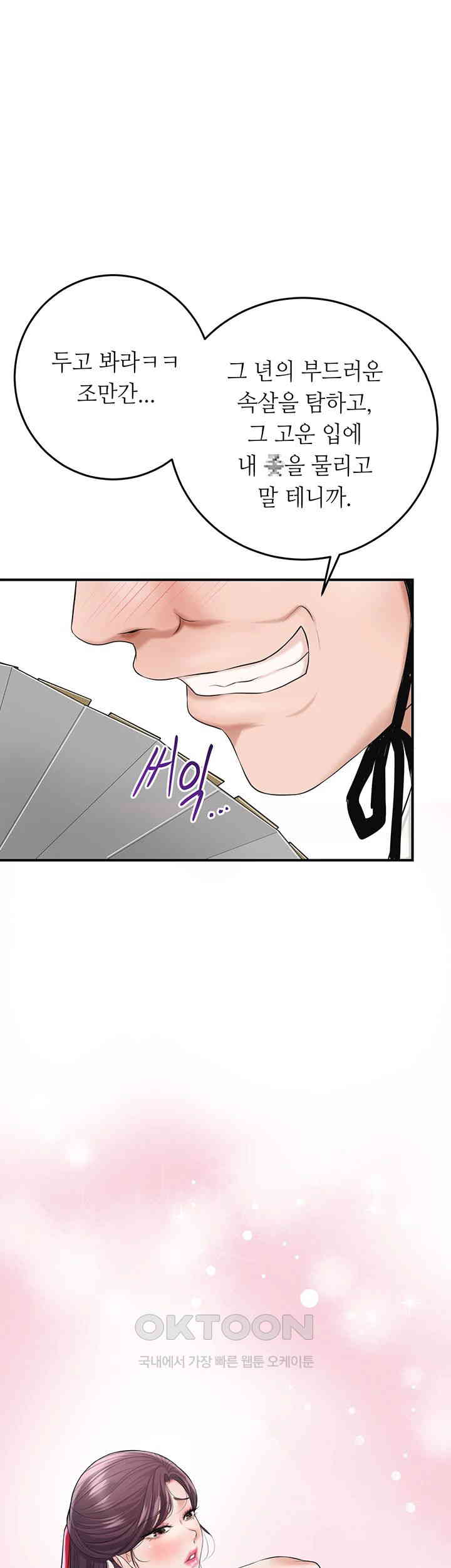 Brothel Raw Chapter 24 image 0