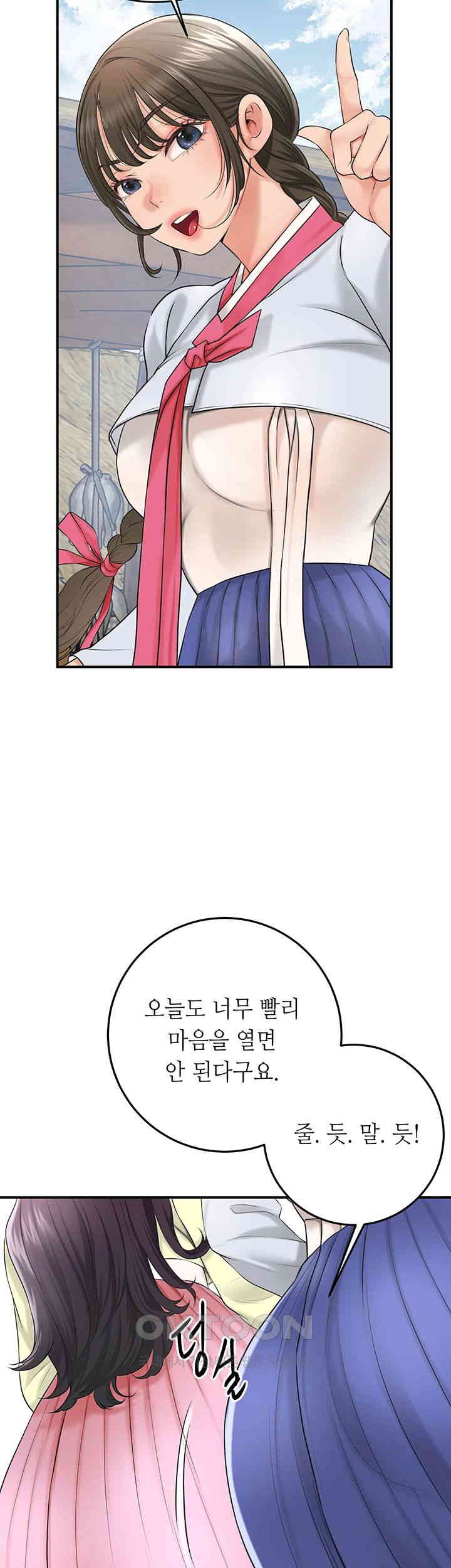 Brothel Raw Chapter 24 image 9