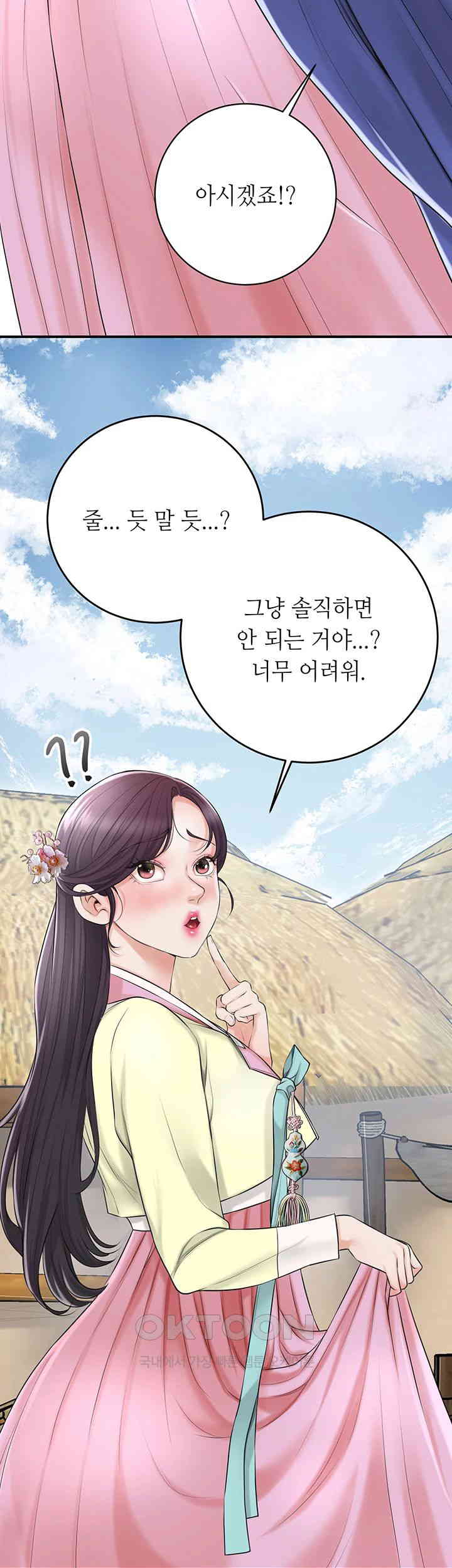 Brothel Raw Chapter 24 image 10