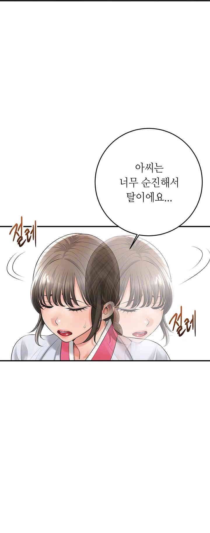 Brothel Raw Chapter 24 image 11