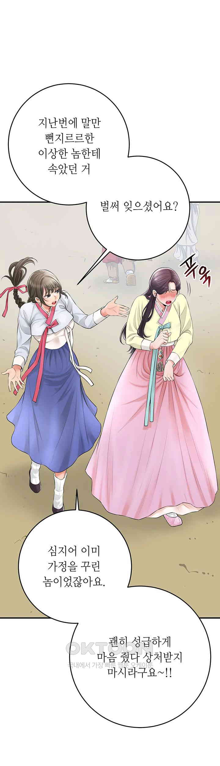 Brothel Raw Chapter 24 image 12