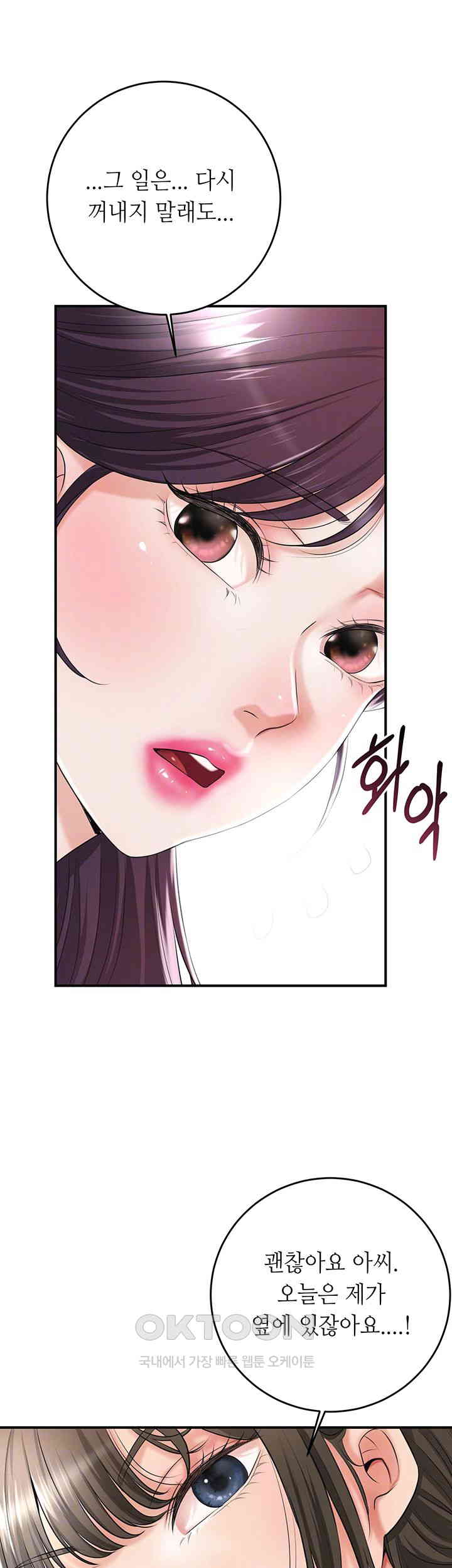 Brothel Raw Chapter 24 image 13