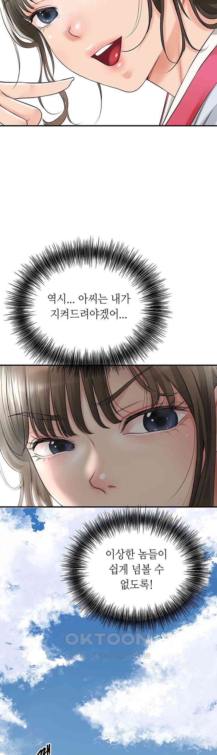 Brothel Raw Chapter 24 image 14