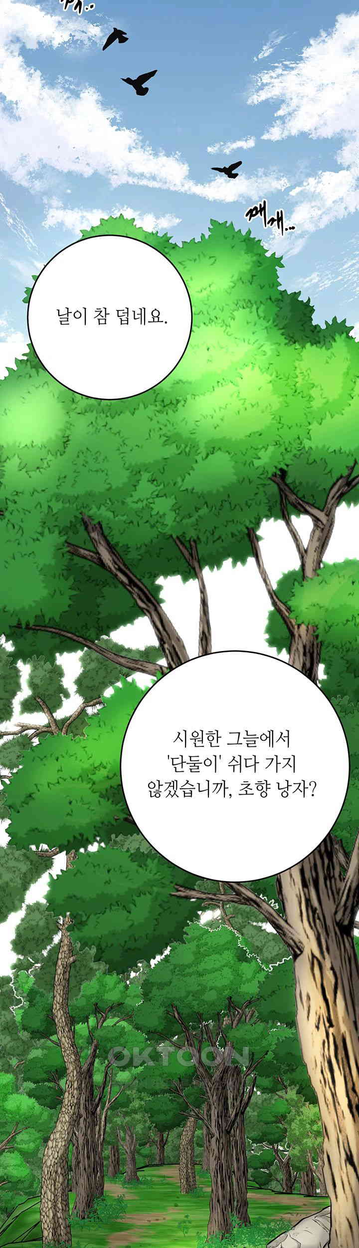 Brothel Raw Chapter 24 image 15