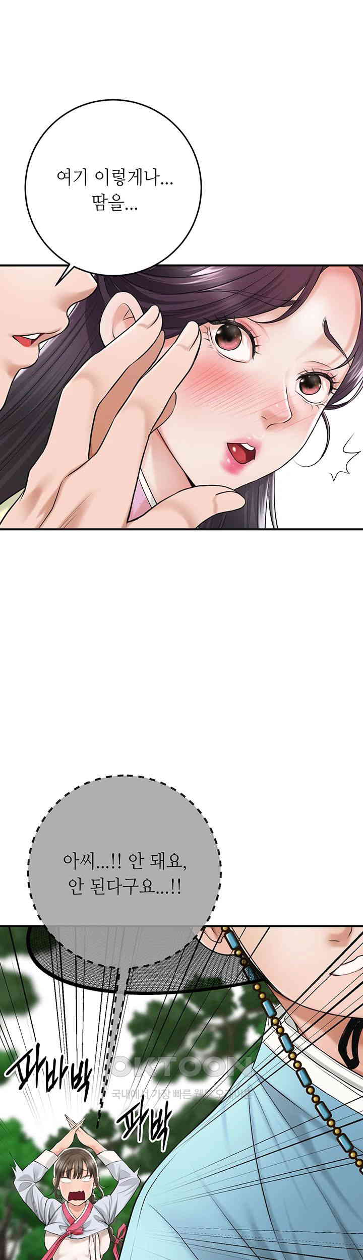 Brothel Raw Chapter 24 image 19