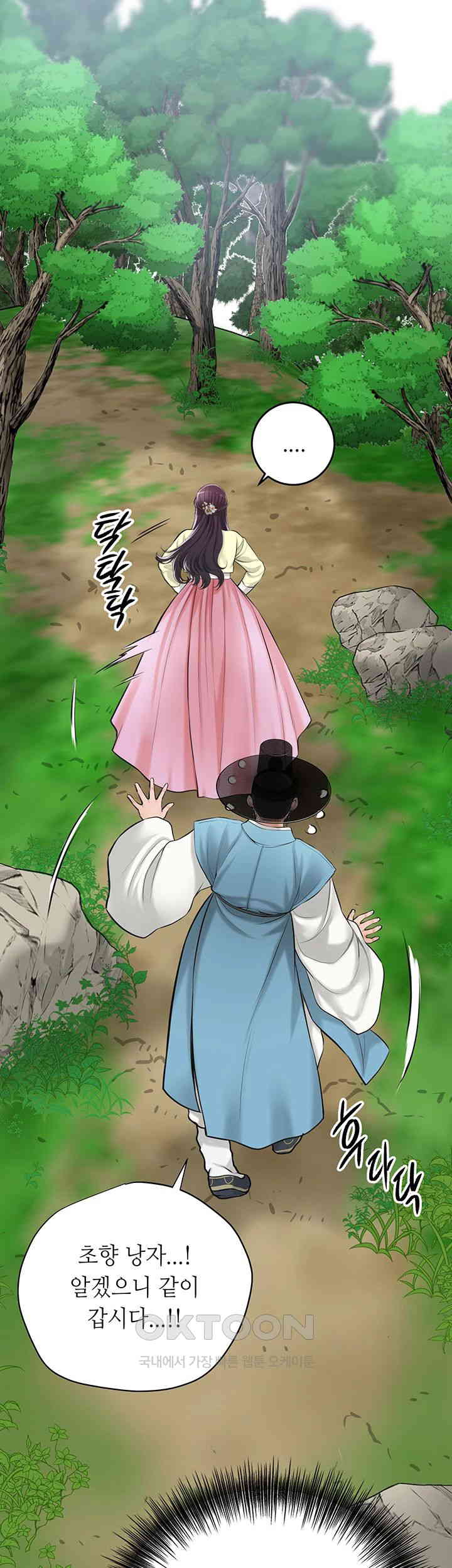 Brothel Raw Chapter 24 image 23