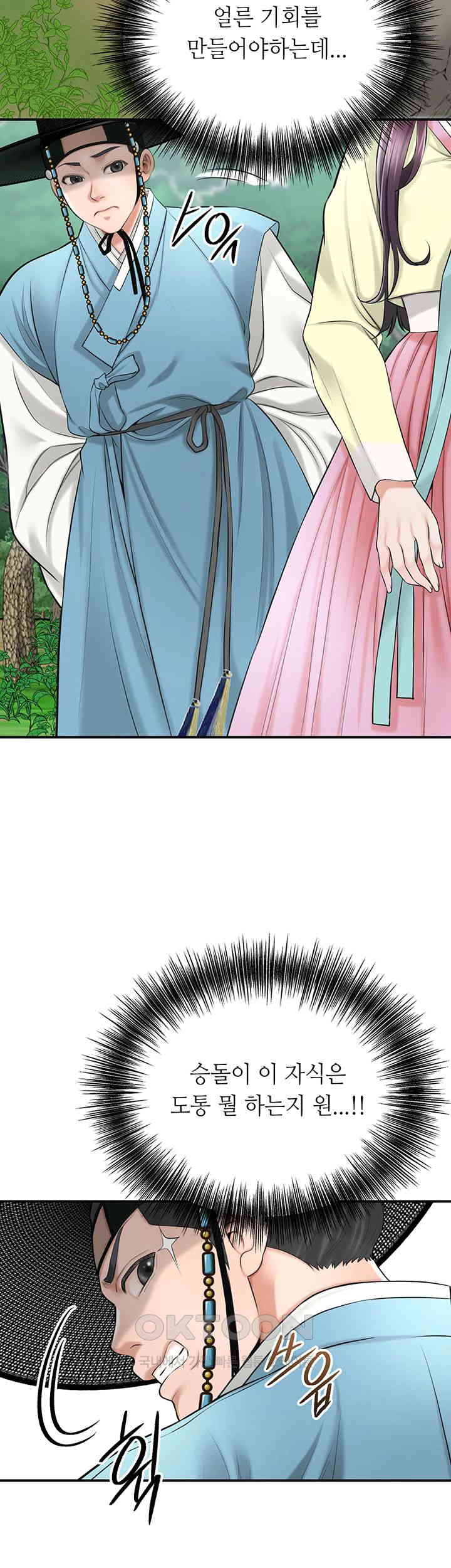 Brothel Raw Chapter 24 image 24