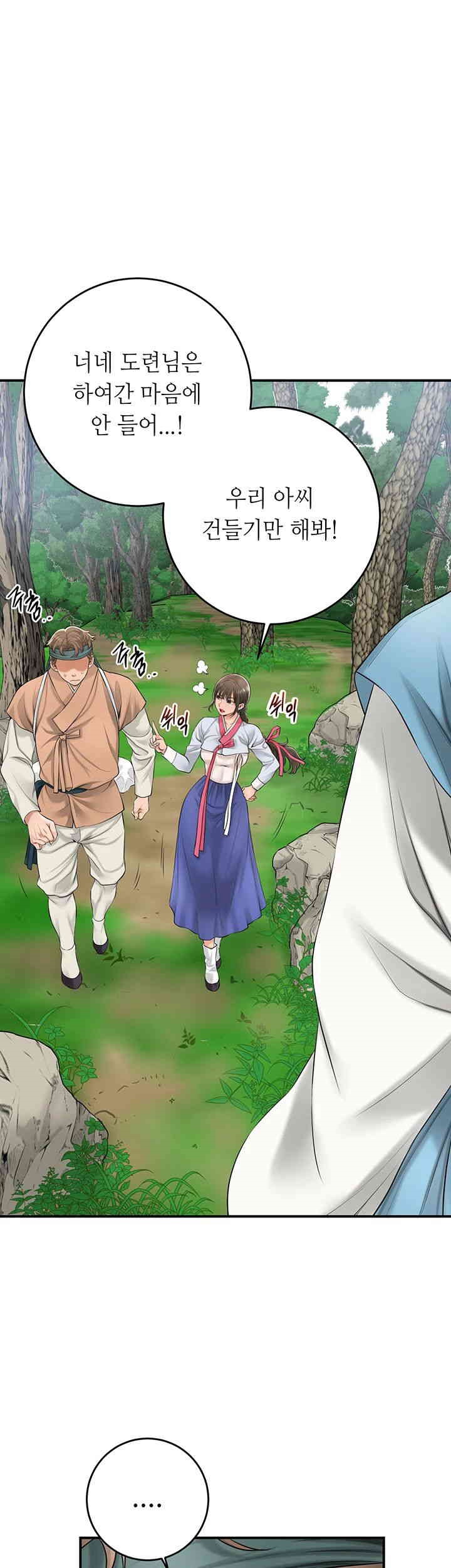 Brothel Raw Chapter 24 image 27