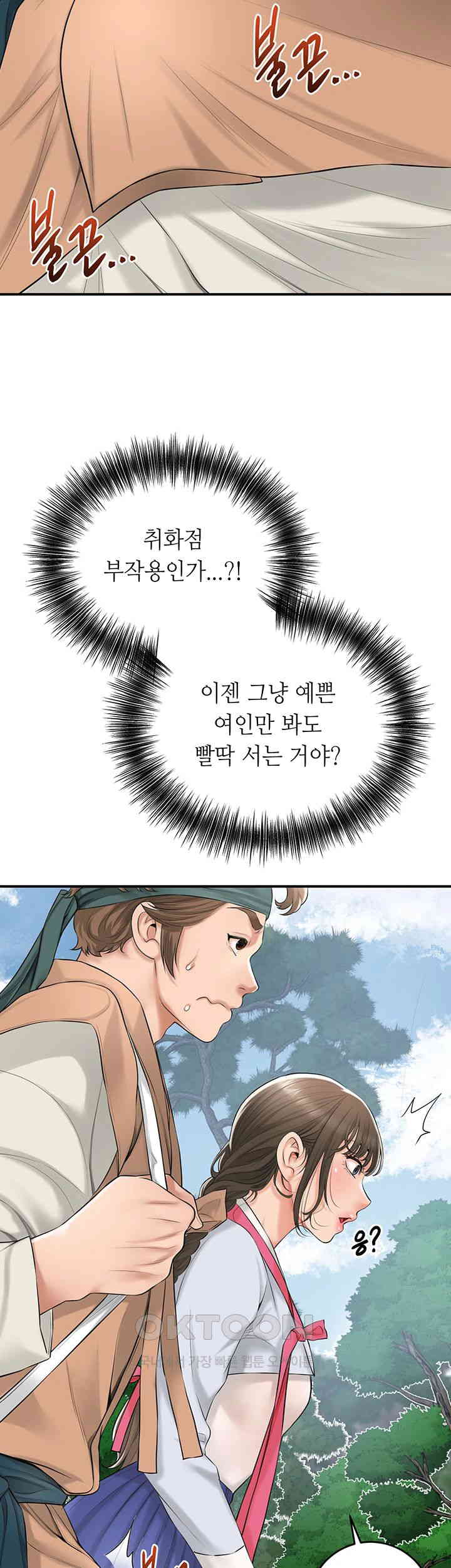 Brothel Raw Chapter 24 image 29