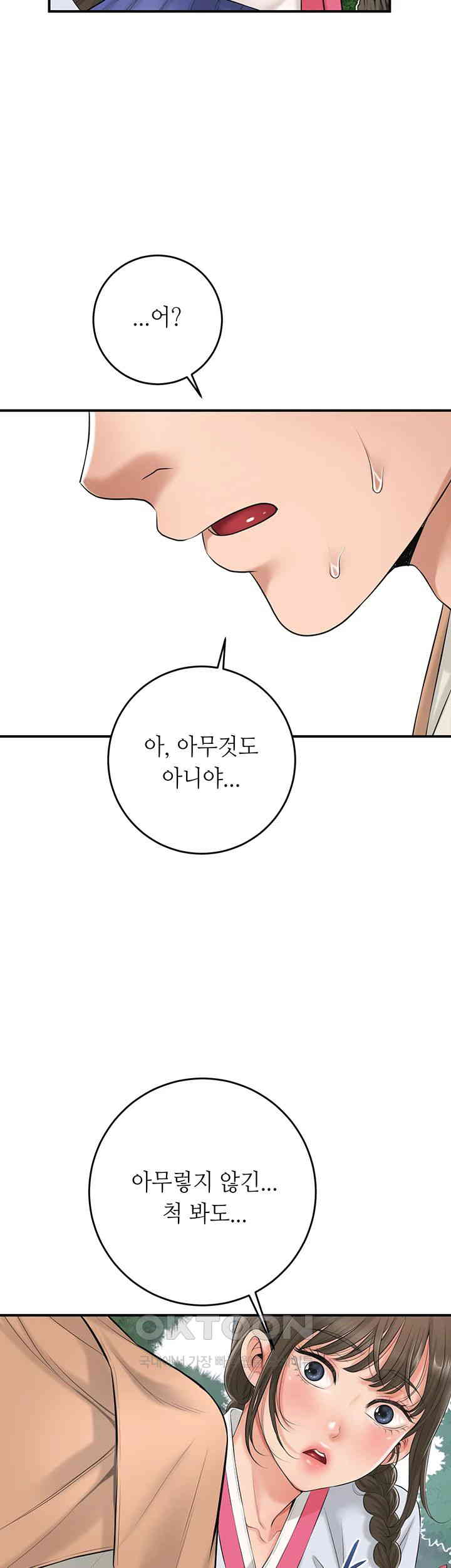 Brothel Raw Chapter 24 image 31