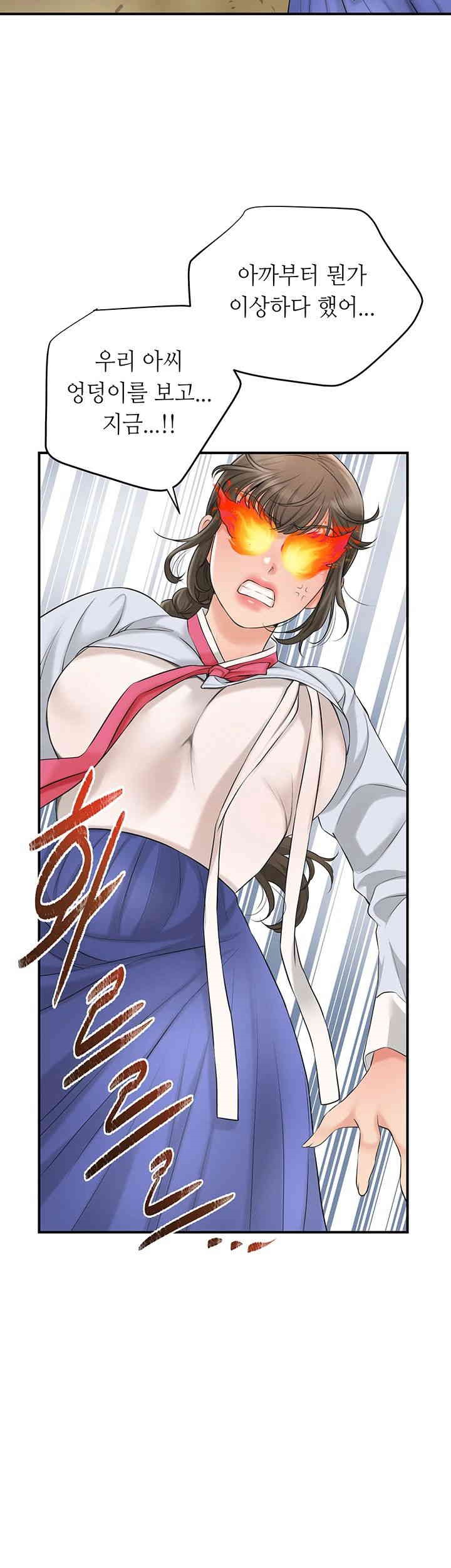 Brothel Raw Chapter 24 image 33