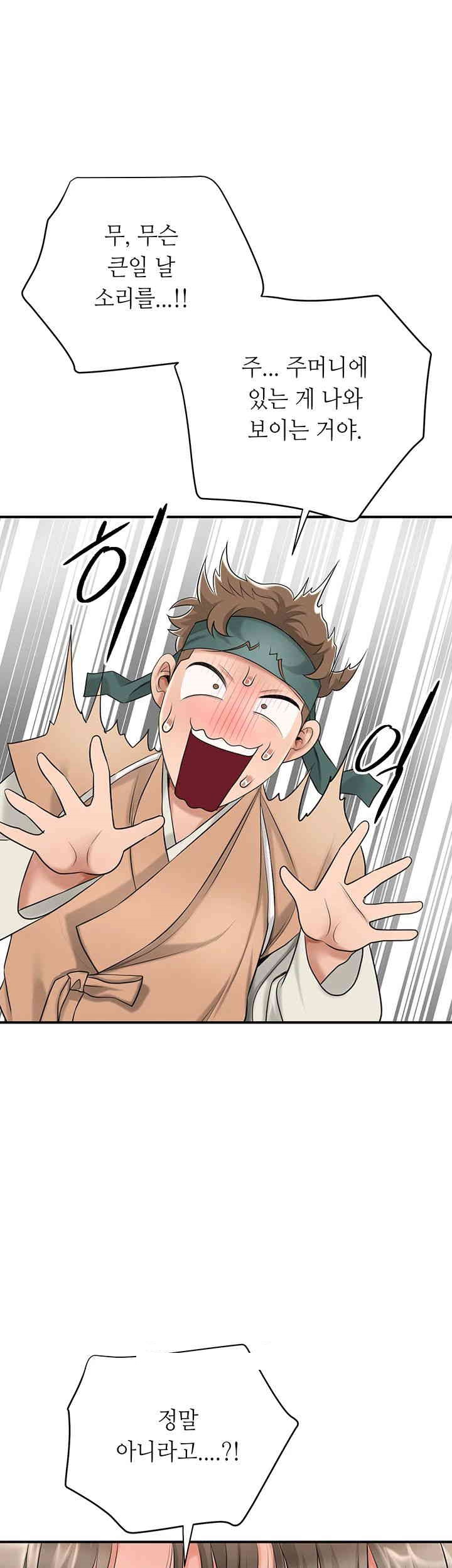 Brothel Raw Chapter 24 image 35