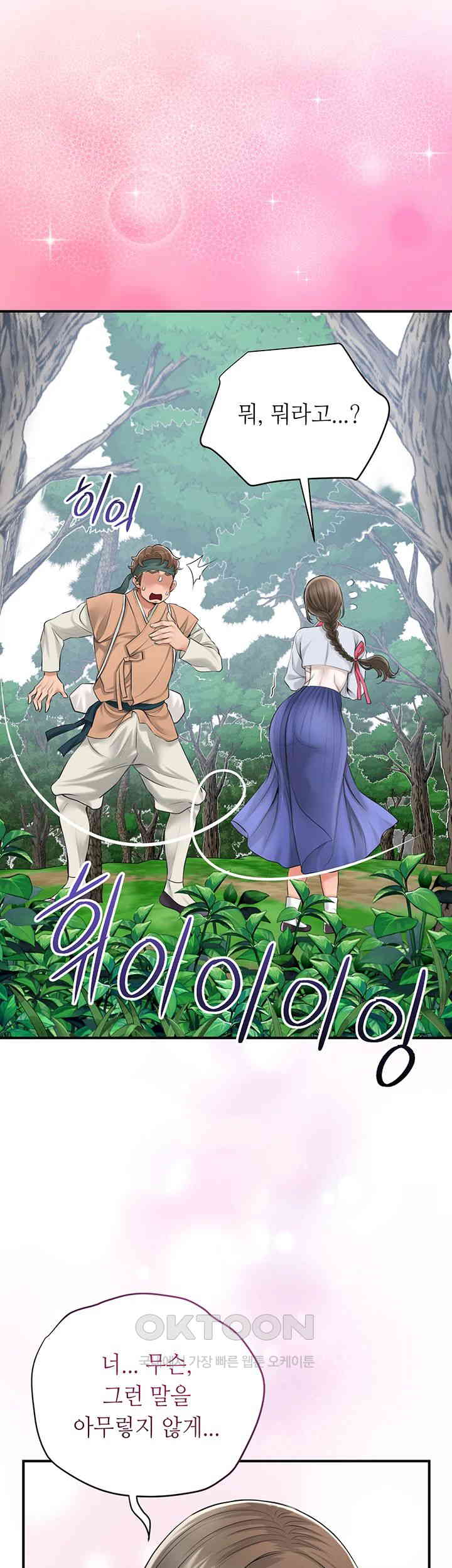 Brothel Raw Chapter 24 image 37