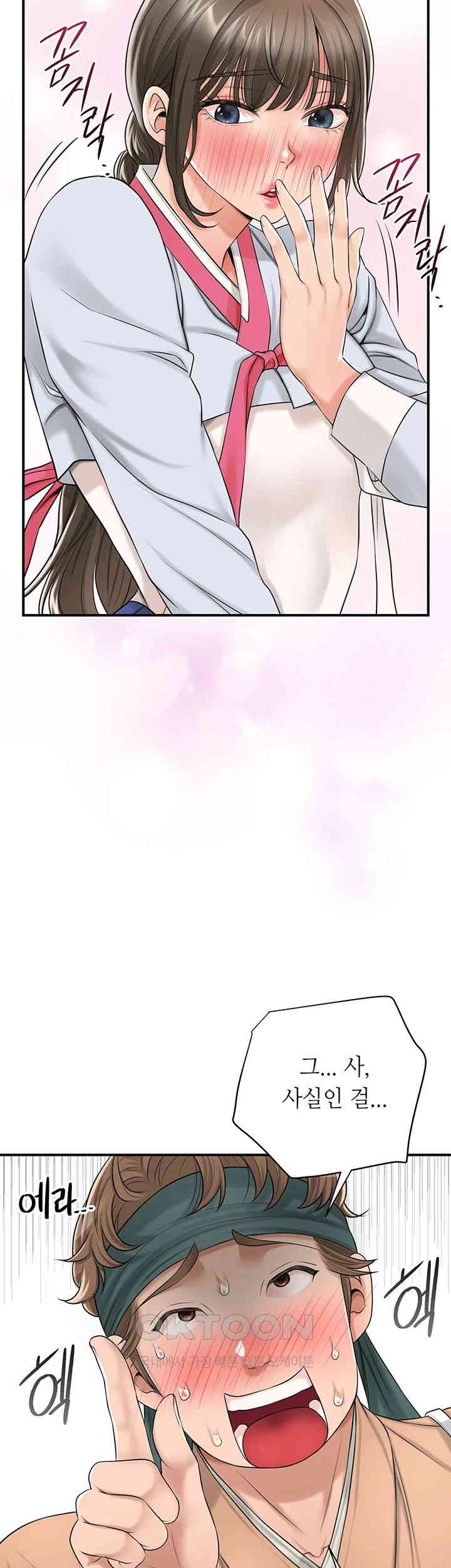 Brothel Raw Chapter 24 image 38