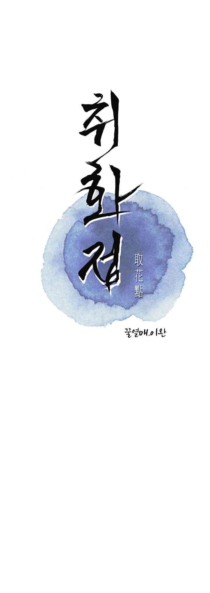 Brothel Raw Chapter 24 image 3