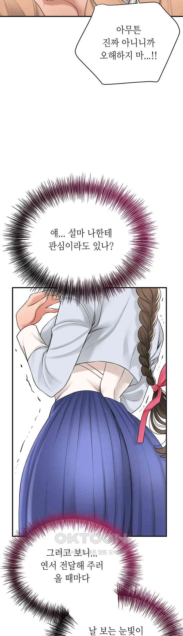 Brothel Raw Chapter 24 image 39