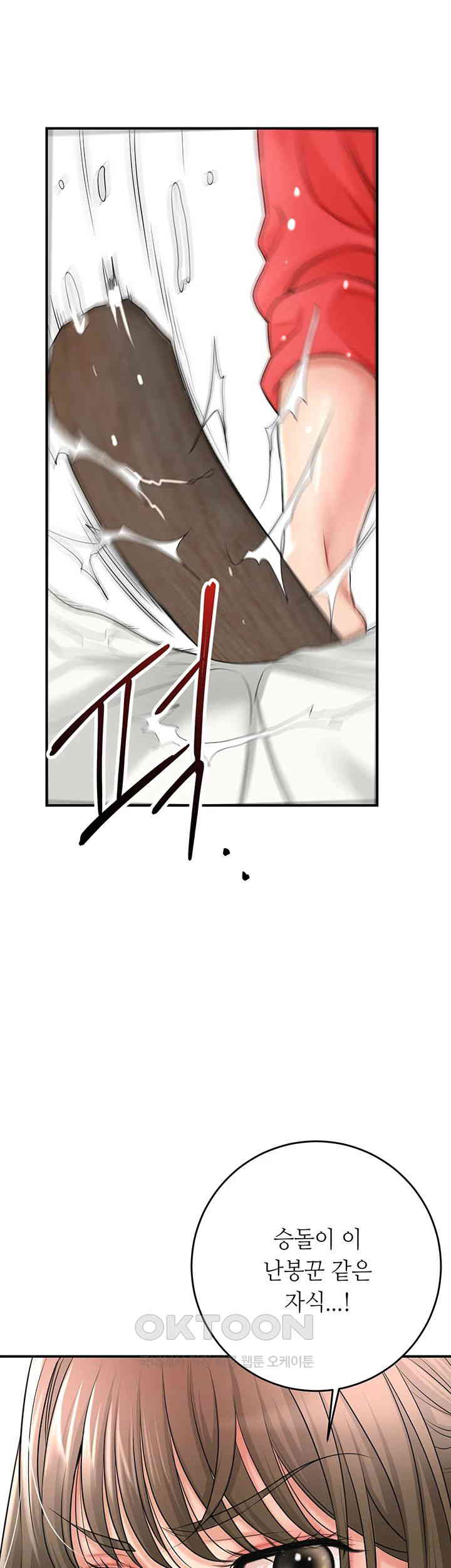 Brothel Raw Chapter 24 image 43