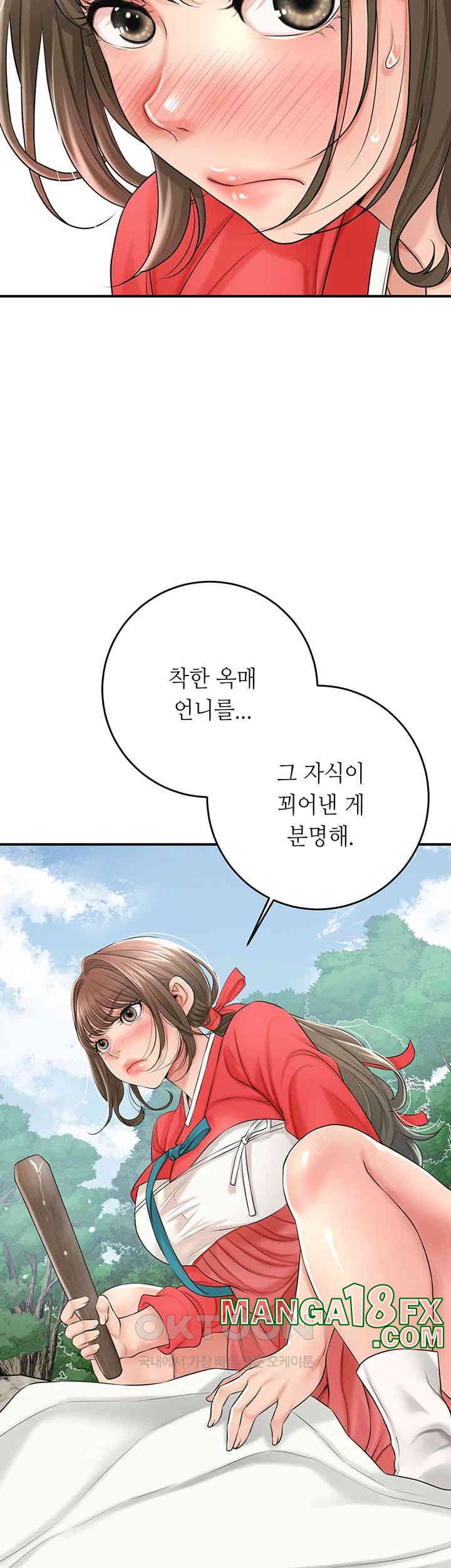 Brothel Raw Chapter 24 image 44