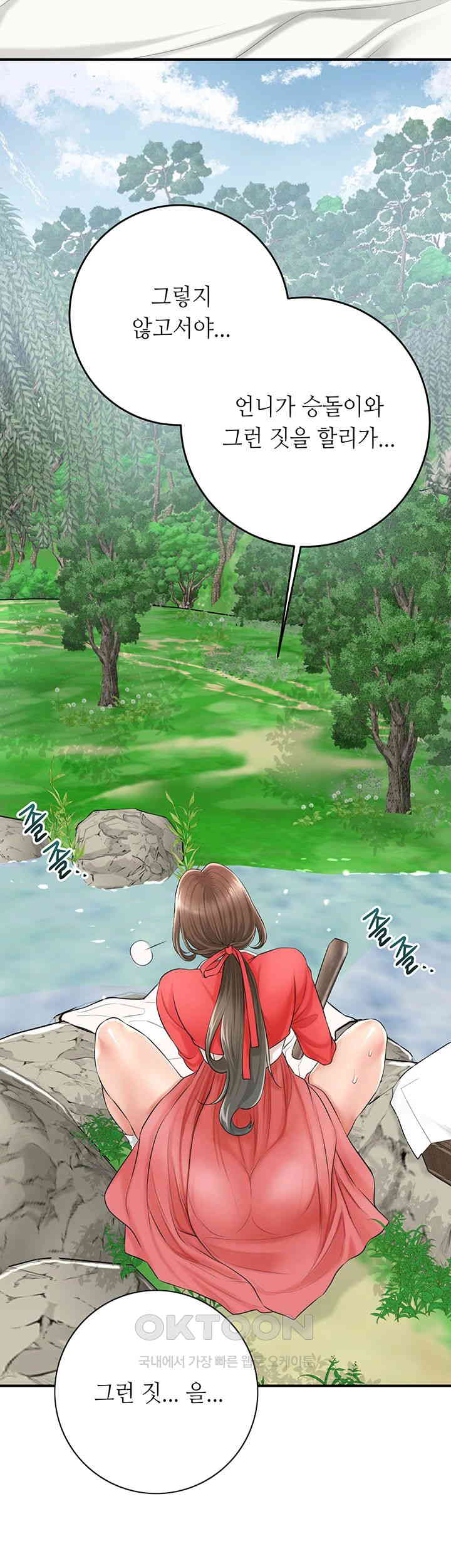 Brothel Raw Chapter 24 image 45