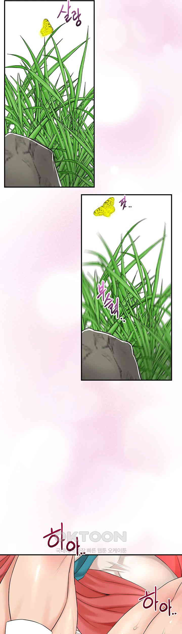 Brothel Raw Chapter 24 image 52