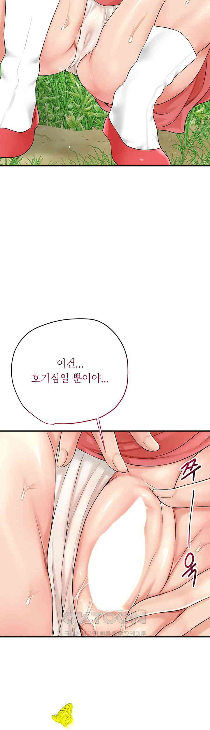 Brothel Raw Chapter 24 image 53