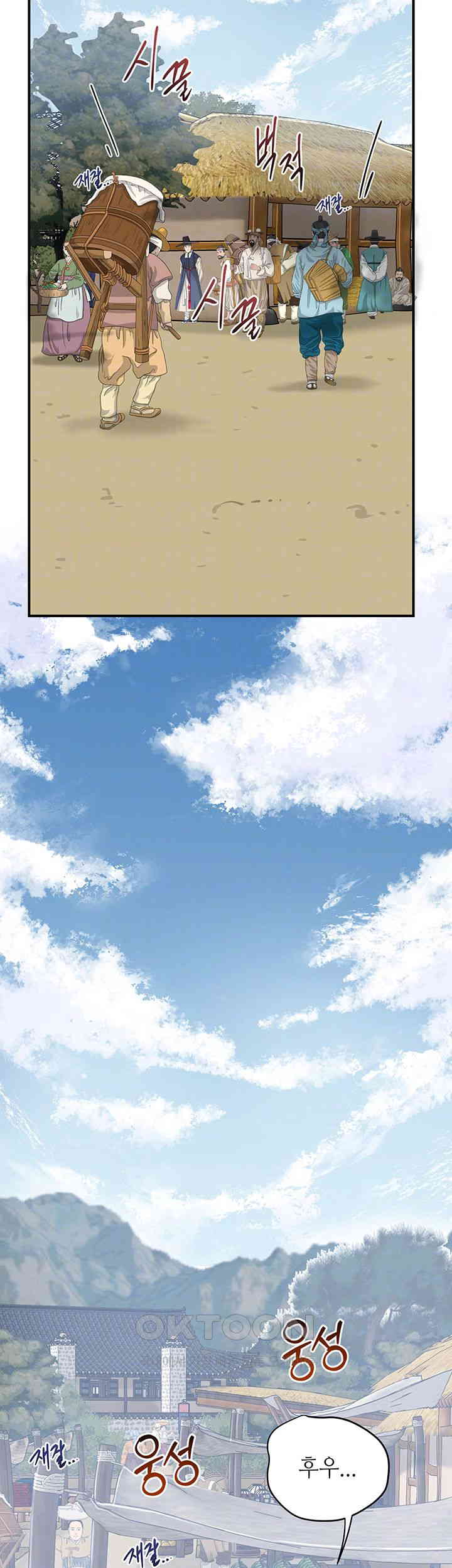 Brothel Raw Chapter 24 image 5