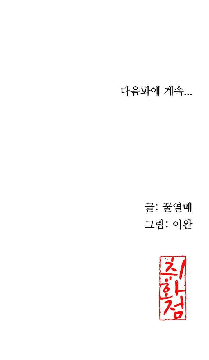 Brothel Raw Chapter 24 image 60