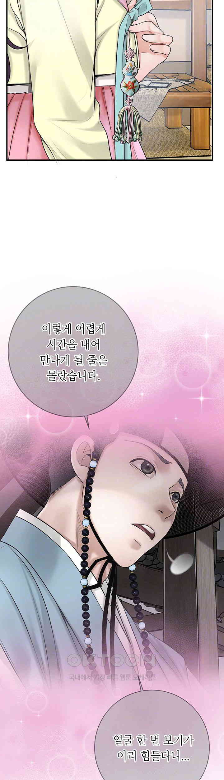 Brothel Raw Chapter 24 image 7