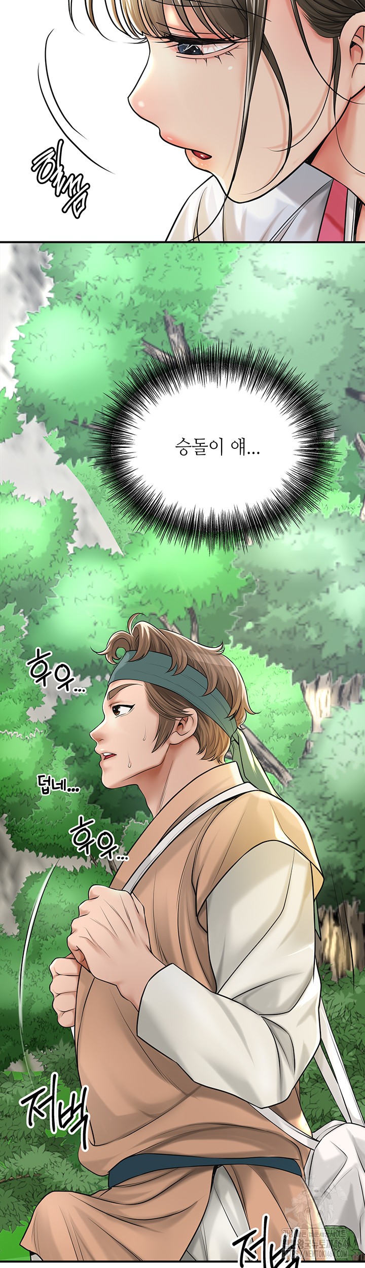 Brothel Raw Chapter 25 image 12