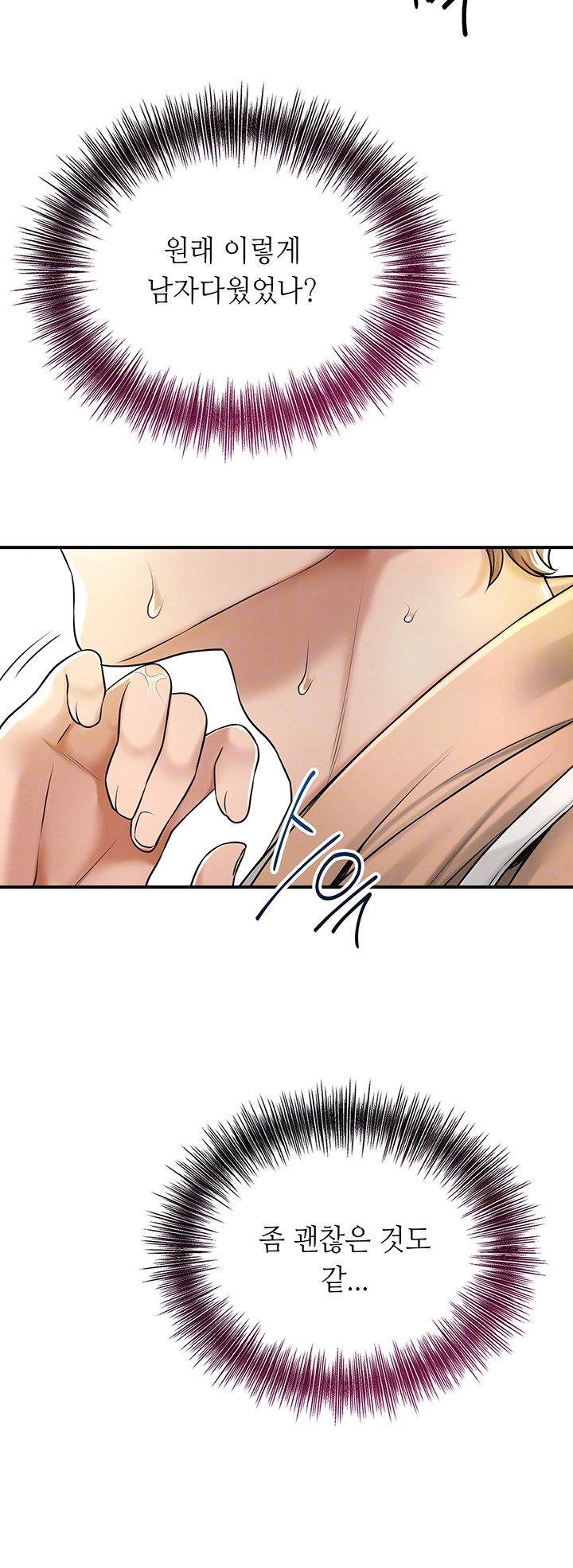Brothel Raw Chapter 25 image 13