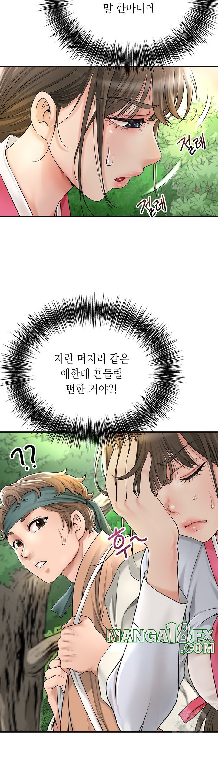Brothel Raw Chapter 25 image 15