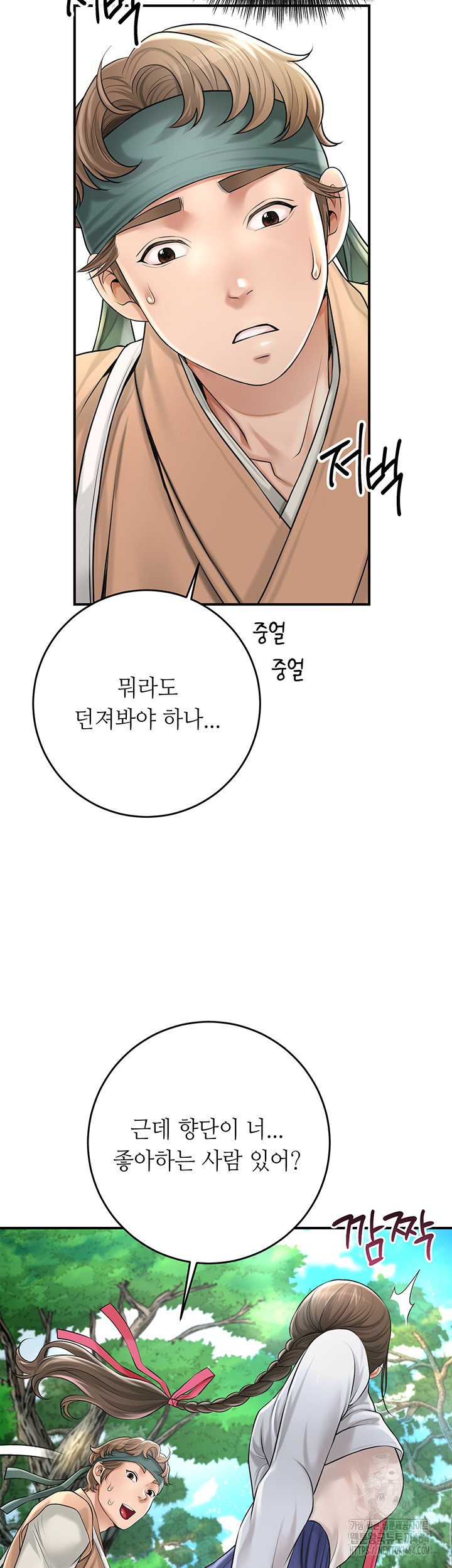 Brothel Raw Chapter 25 image 18
