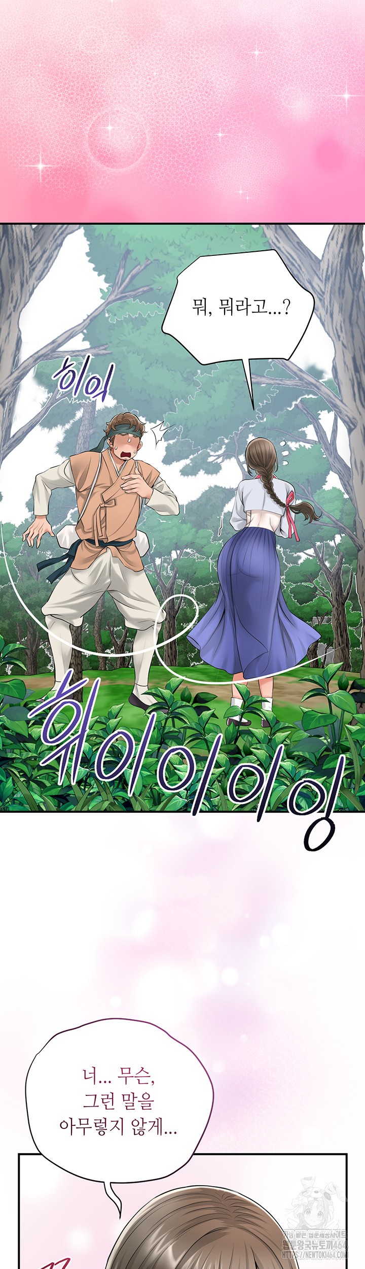 Brothel Raw Chapter 25 image 1
