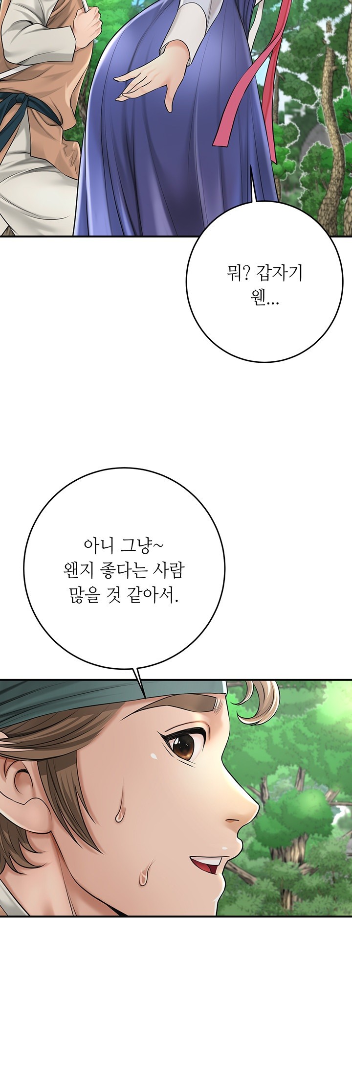 Brothel Raw Chapter 25 image 19