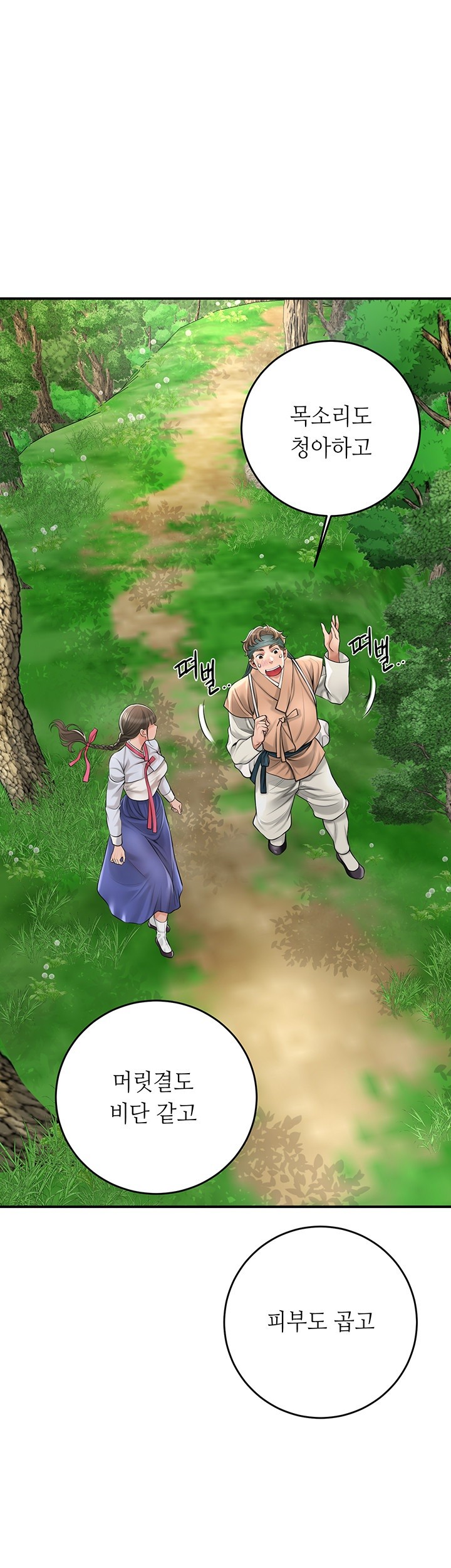 Brothel Raw Chapter 25 image 21