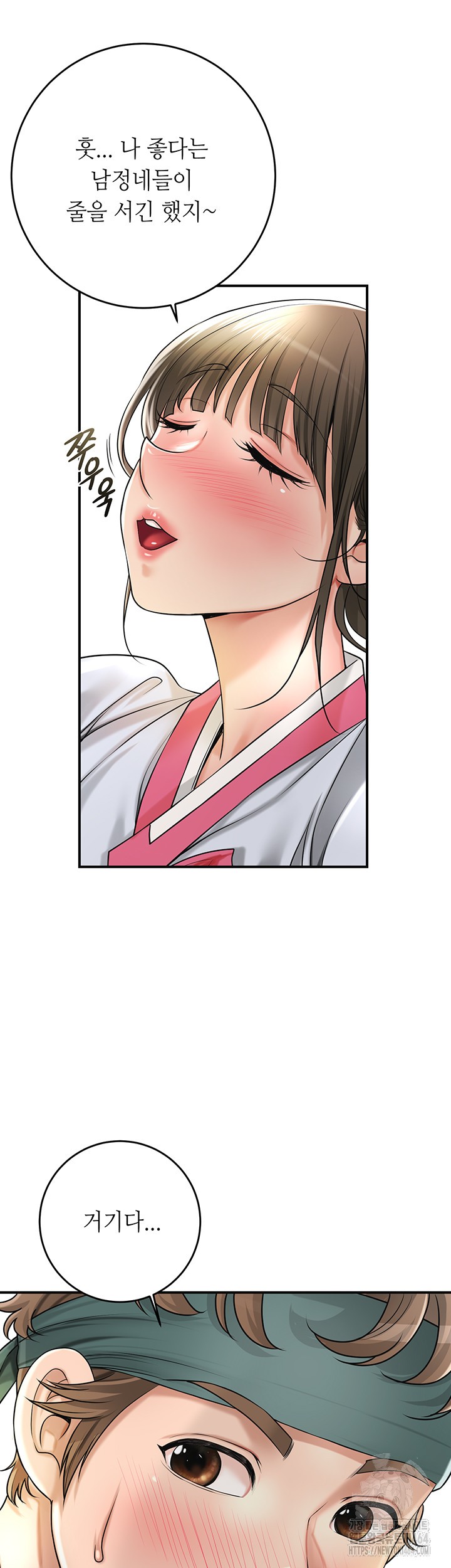 Brothel Raw Chapter 25 image 22