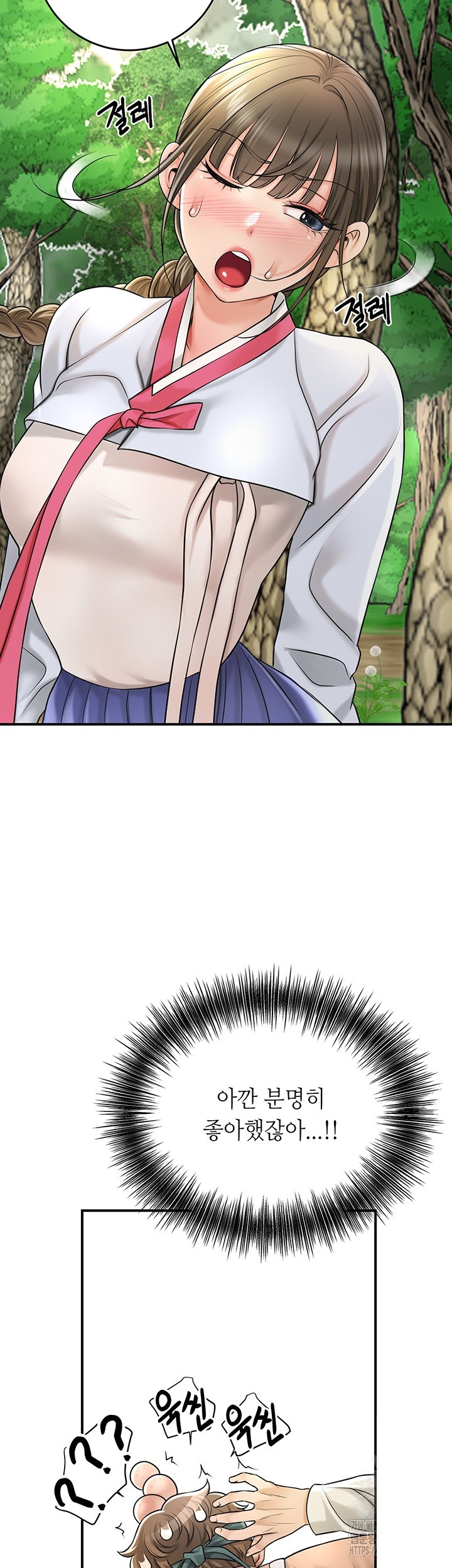 Brothel Raw Chapter 25 image 25