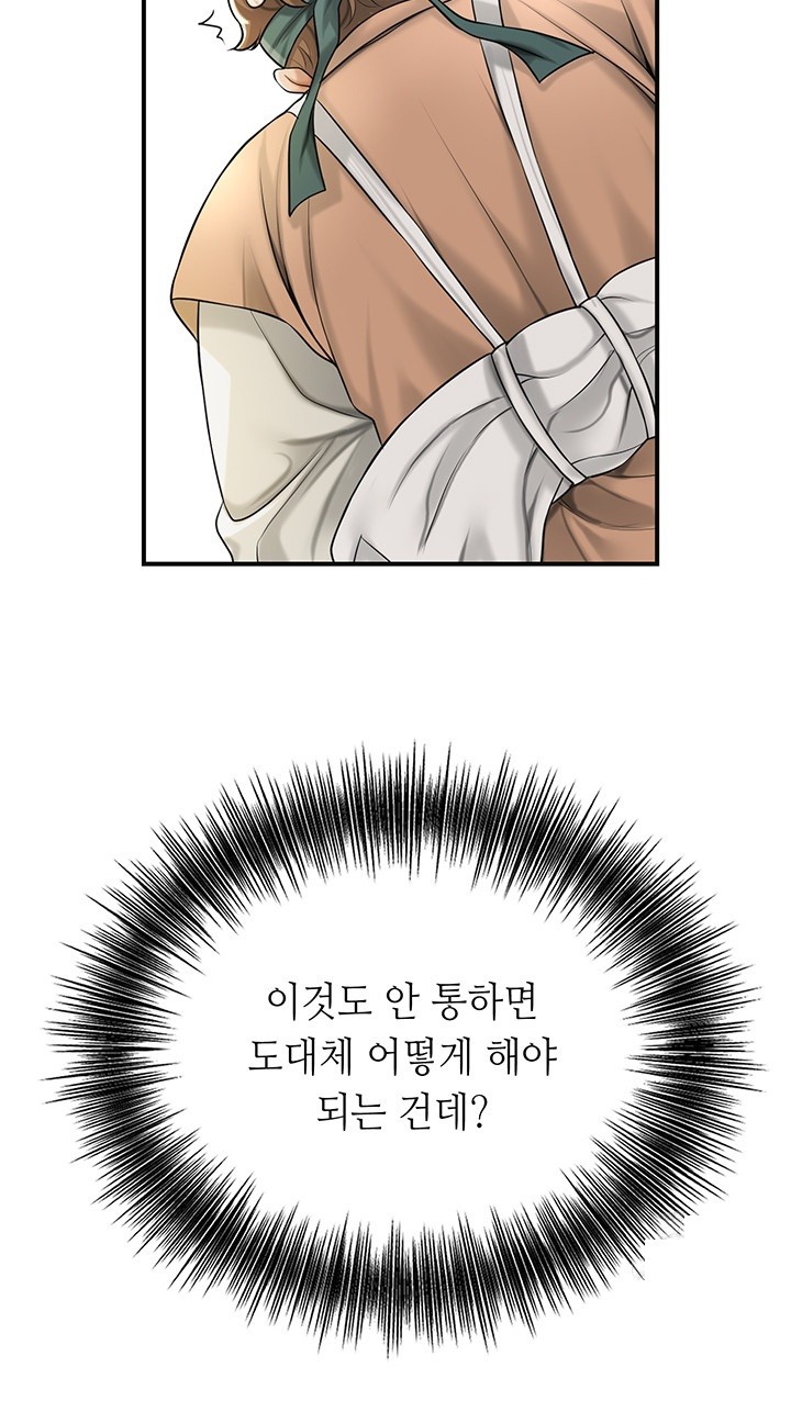 Brothel Raw Chapter 25 image 26