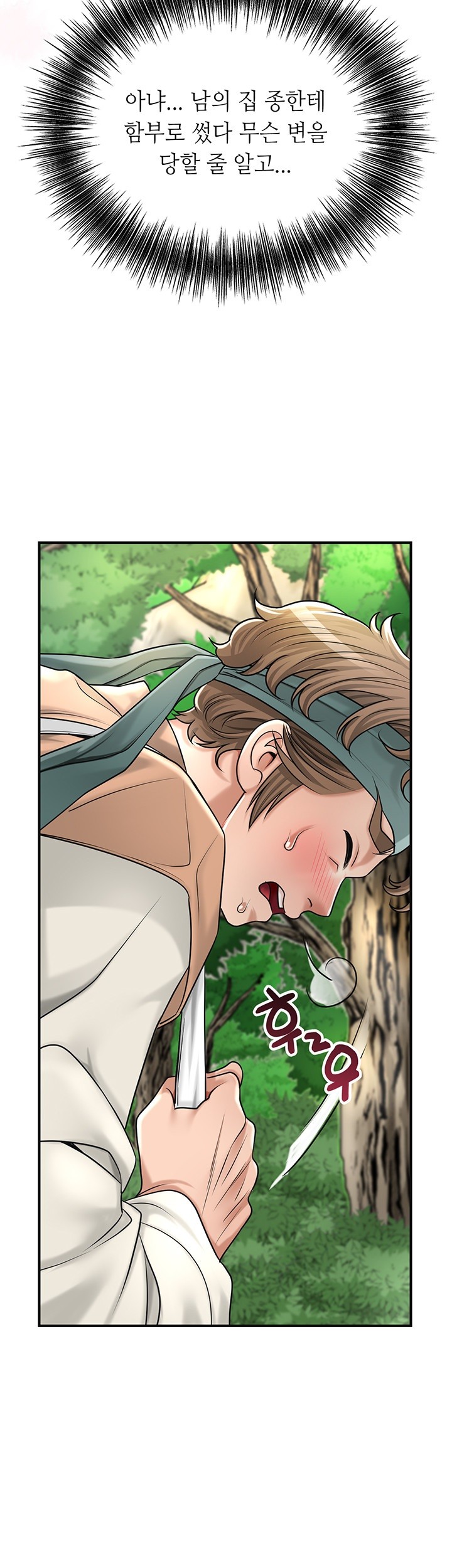 Brothel Raw Chapter 25 image 28