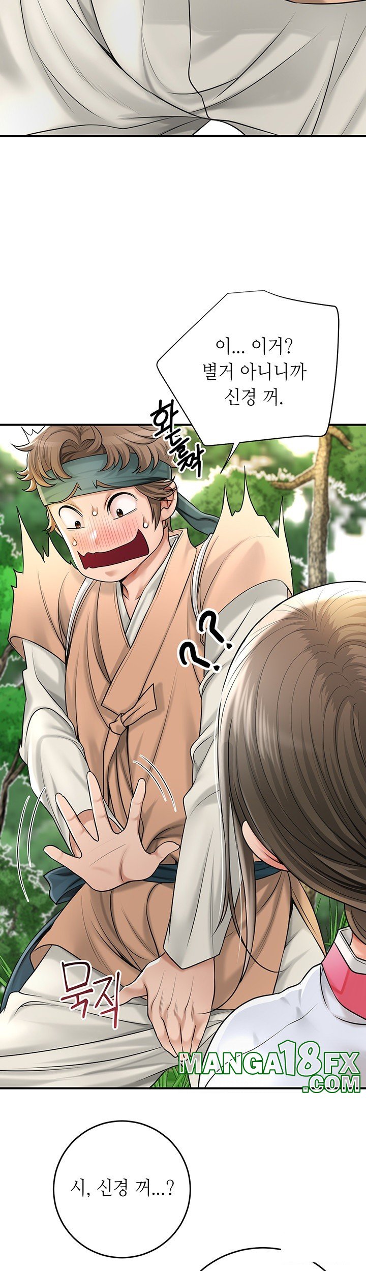 Brothel Raw Chapter 25 image 30