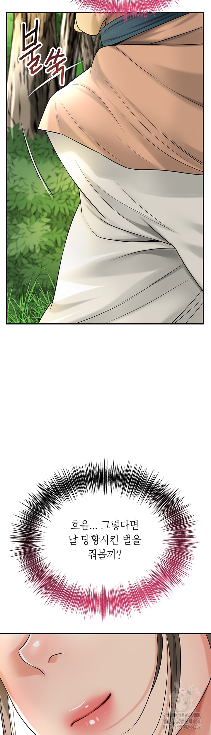 Brothel Raw Chapter 25 image 32
