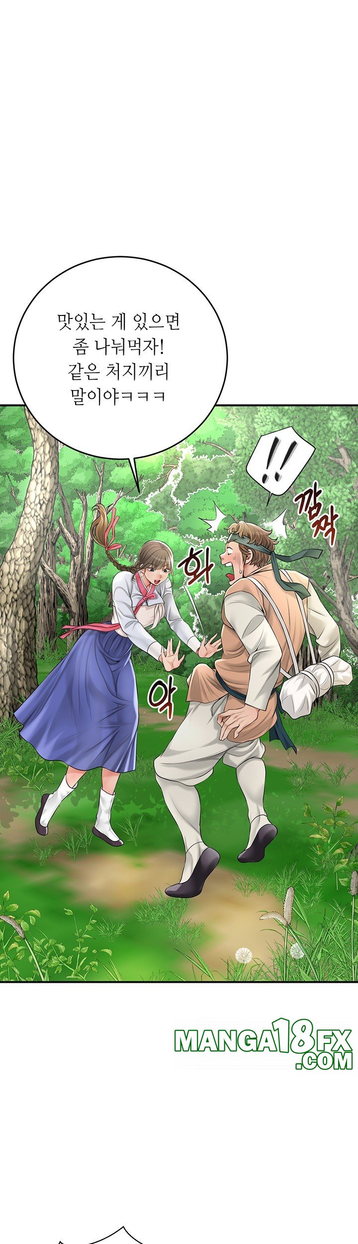 Brothel Raw Chapter 25 image 34