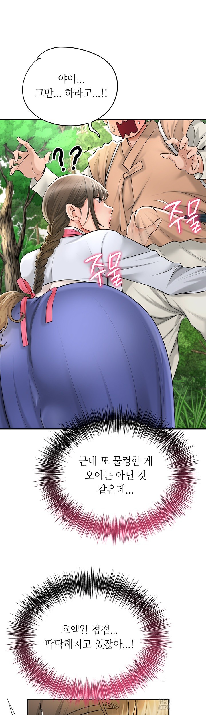 Brothel Raw Chapter 25 image 37