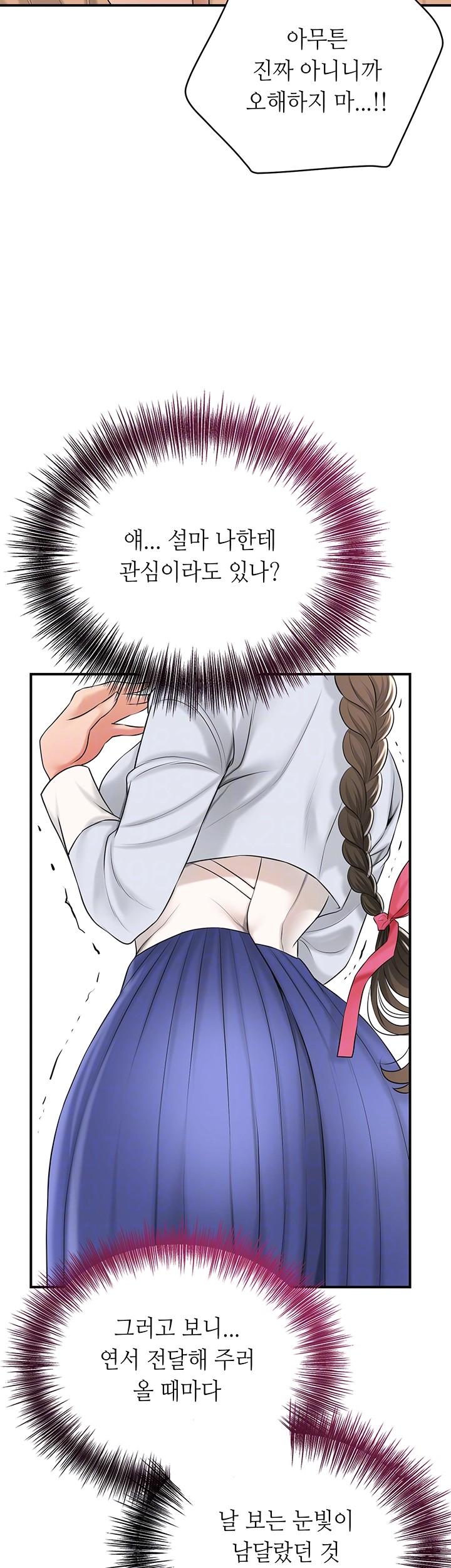 Brothel Raw Chapter 25 image 3