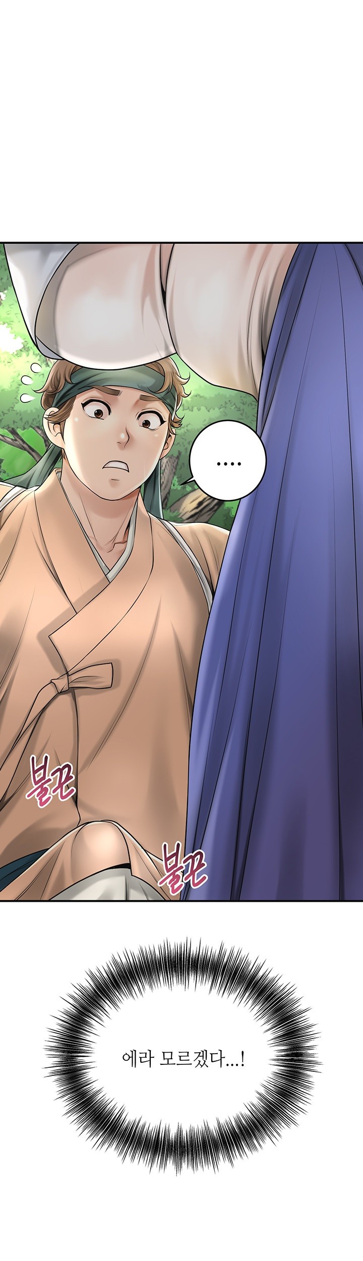 Brothel Raw Chapter 25 image 41