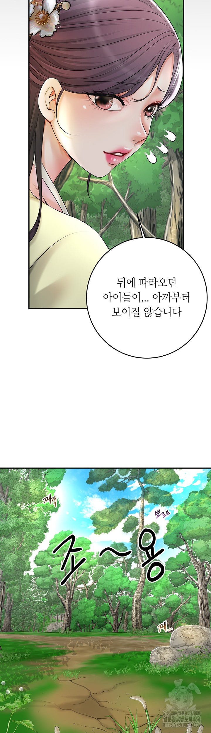 Brothel Raw Chapter 25 image 44