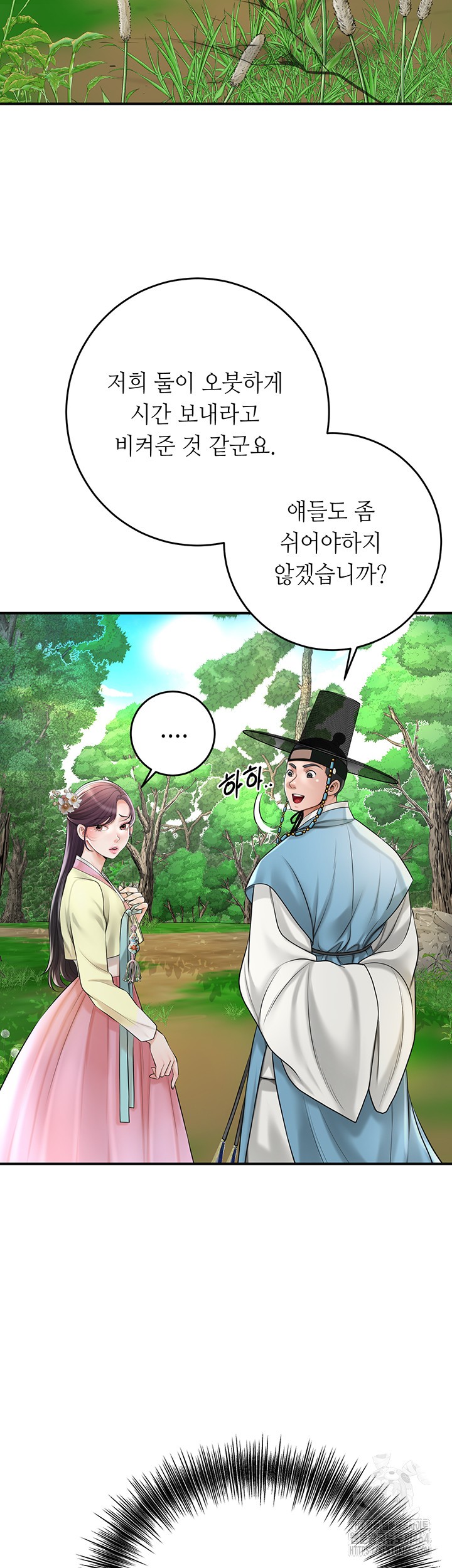 Brothel Raw Chapter 25 image 45