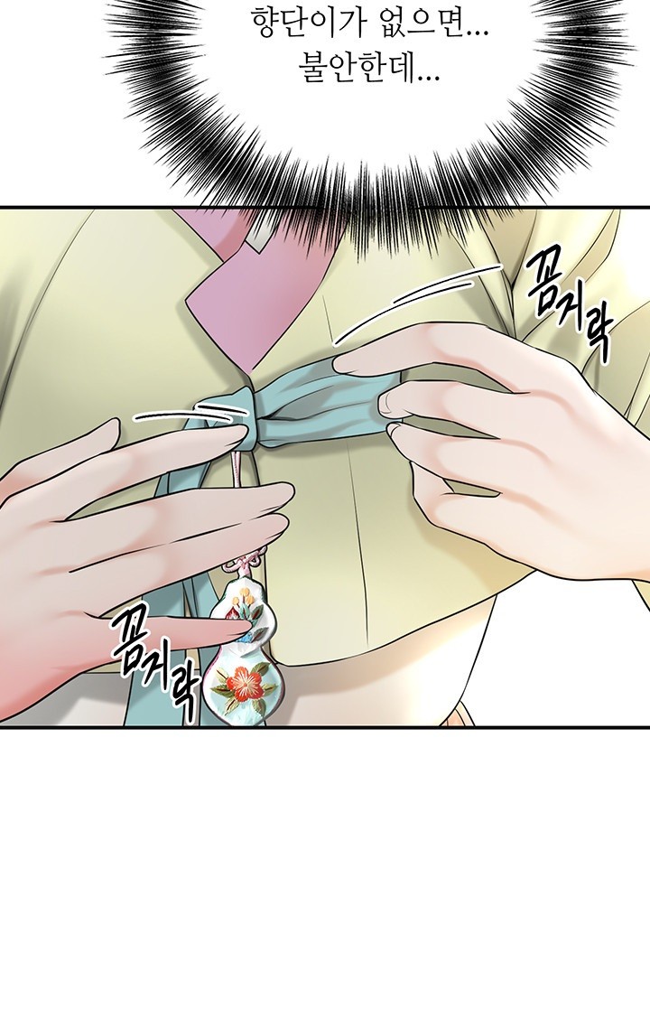 Brothel Raw Chapter 25 image 46