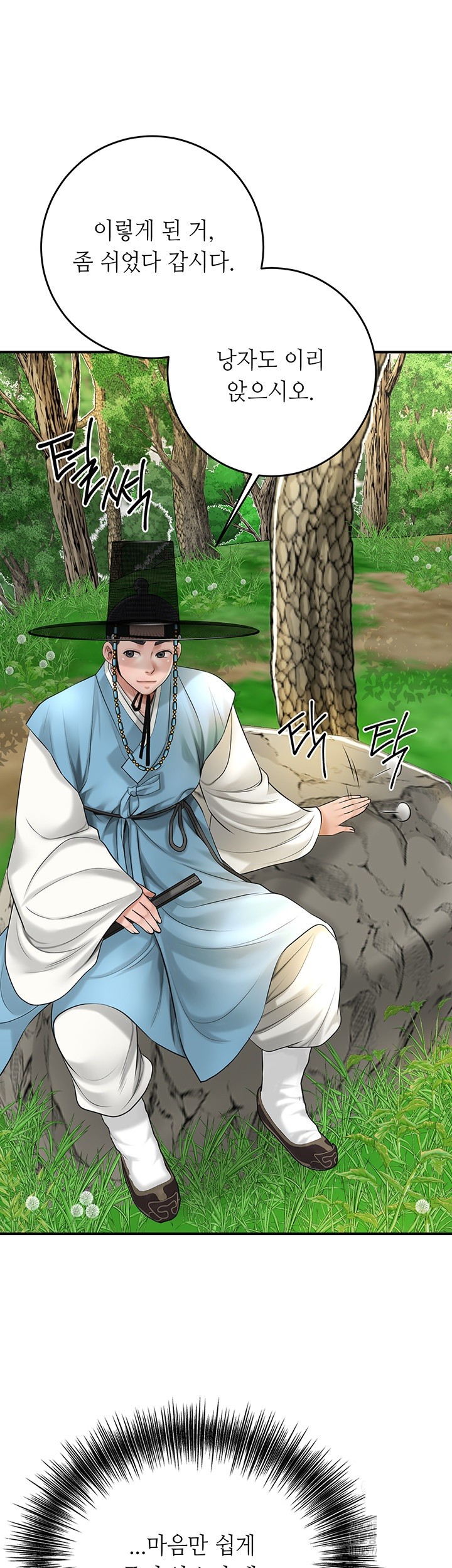 Brothel Raw Chapter 25 image 48